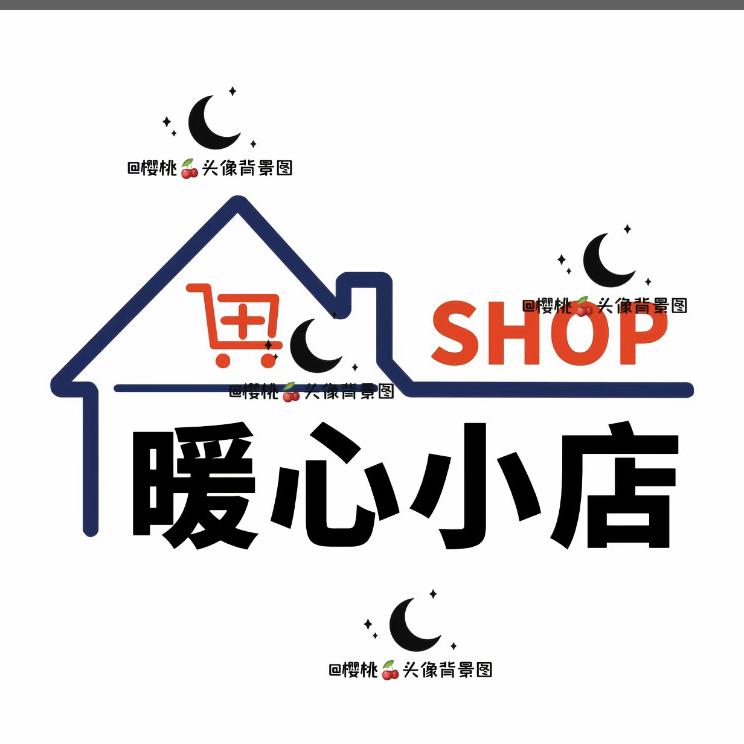 签麻百货店
