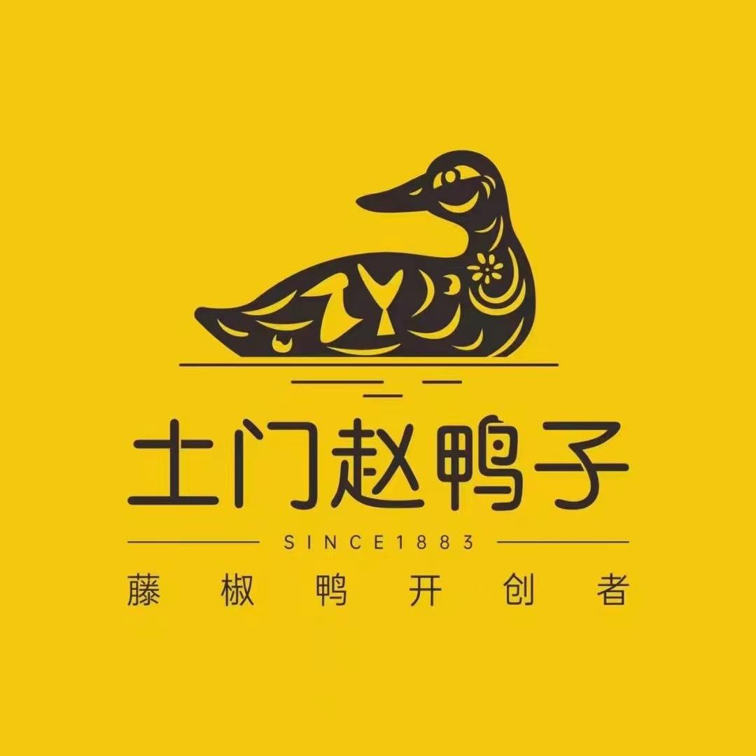土门赵鸭子广汉三星店