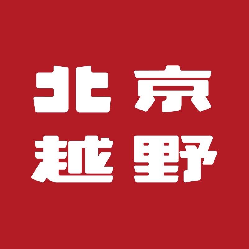 BJ40增程越之星体验中心