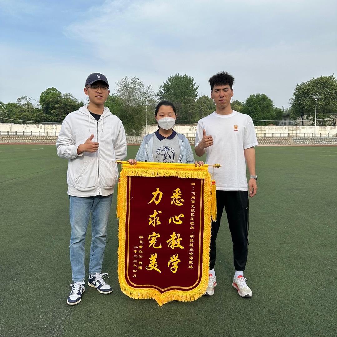 西安中考体育王教练