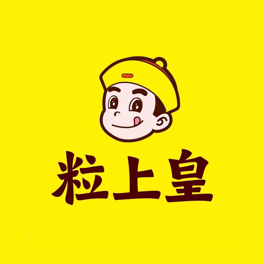 粒上皇（桐城方圆荟店）