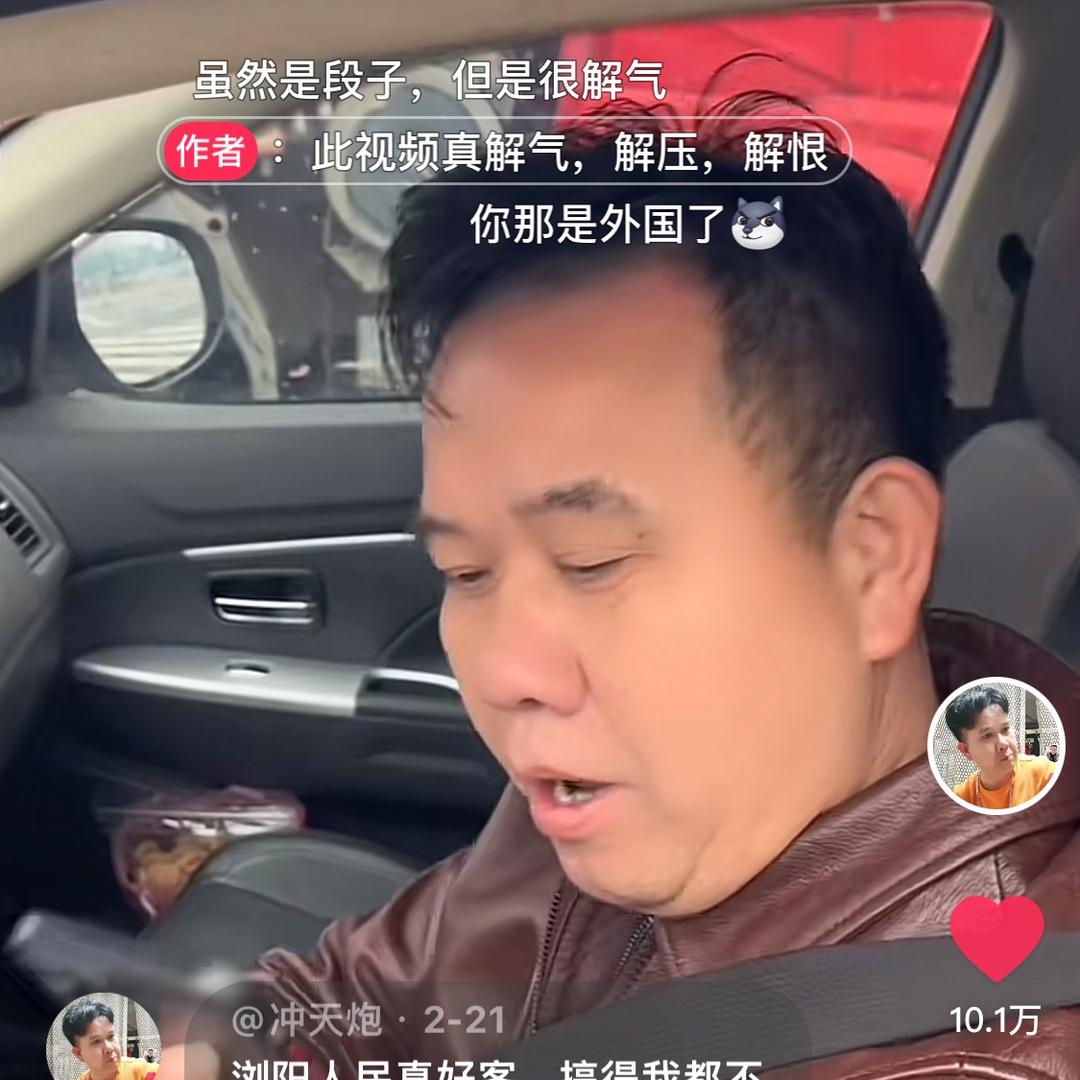 @冲天炮