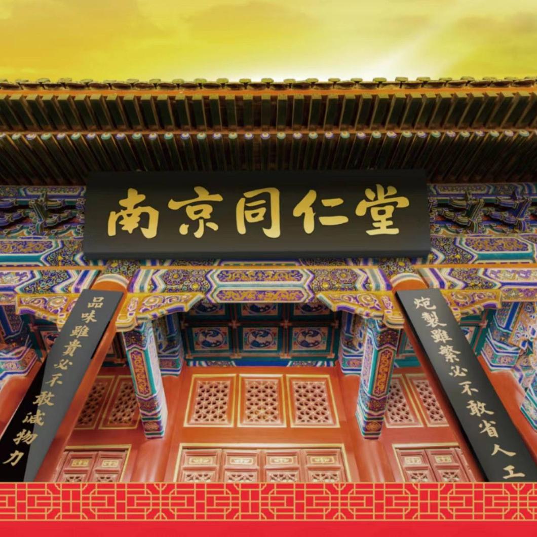 广药白云山授权贴牌