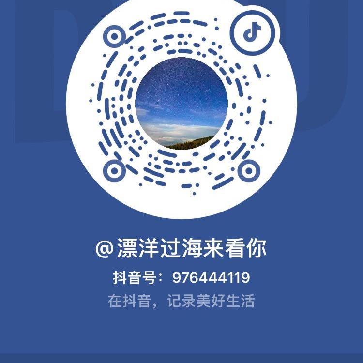 漂洋过海来看你