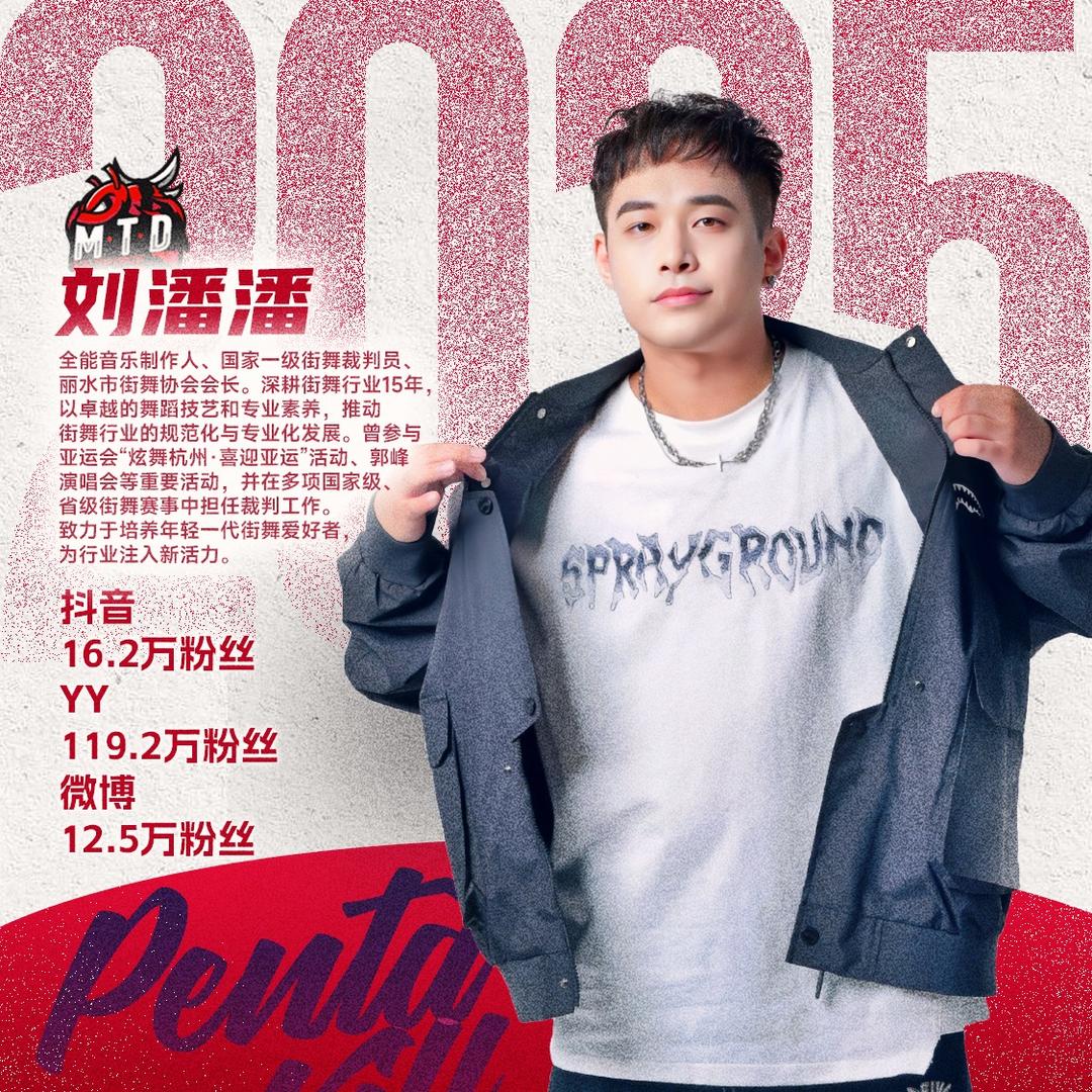 刘潘潘🇨🇳 Penta Kill