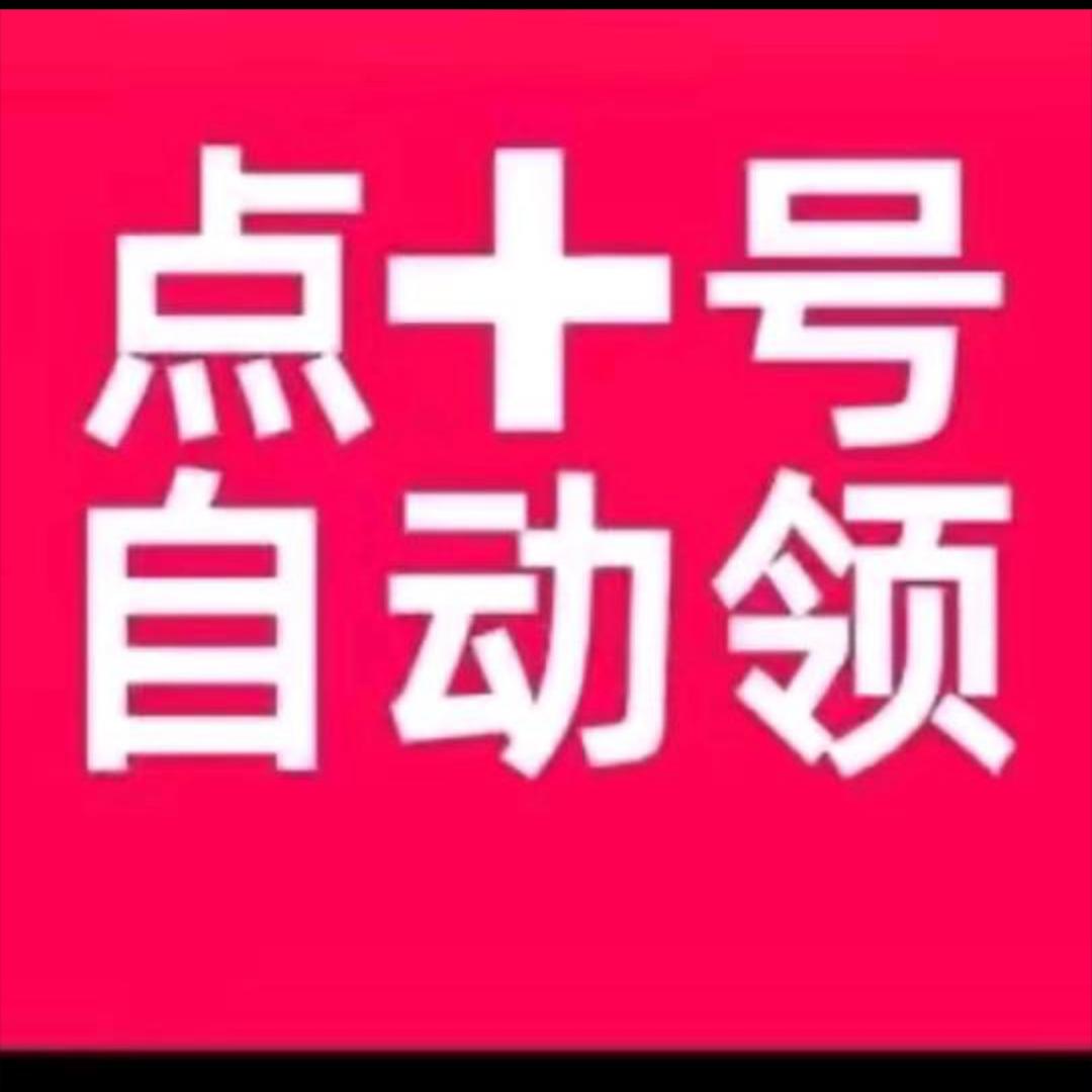 天天好物