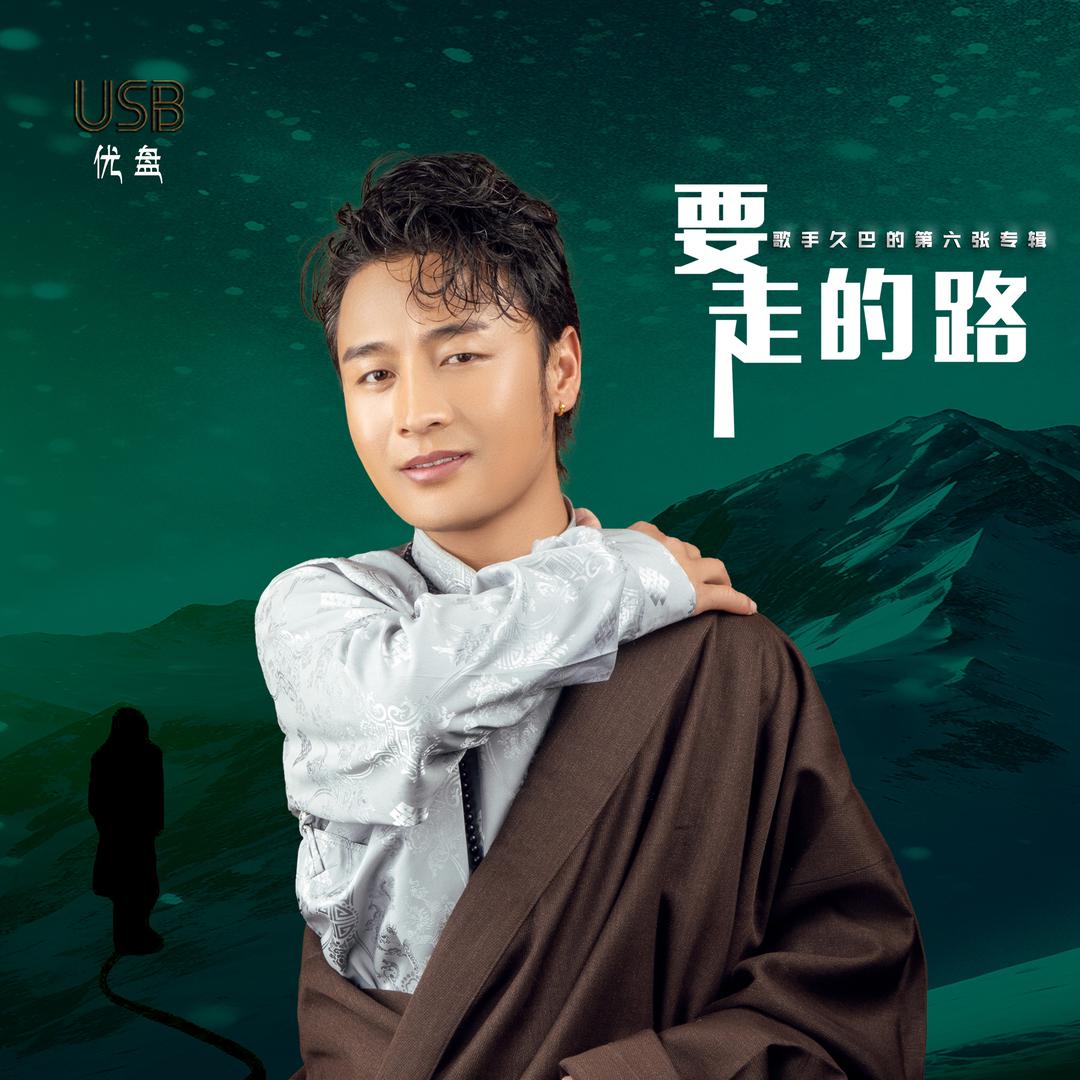 久巴小号。