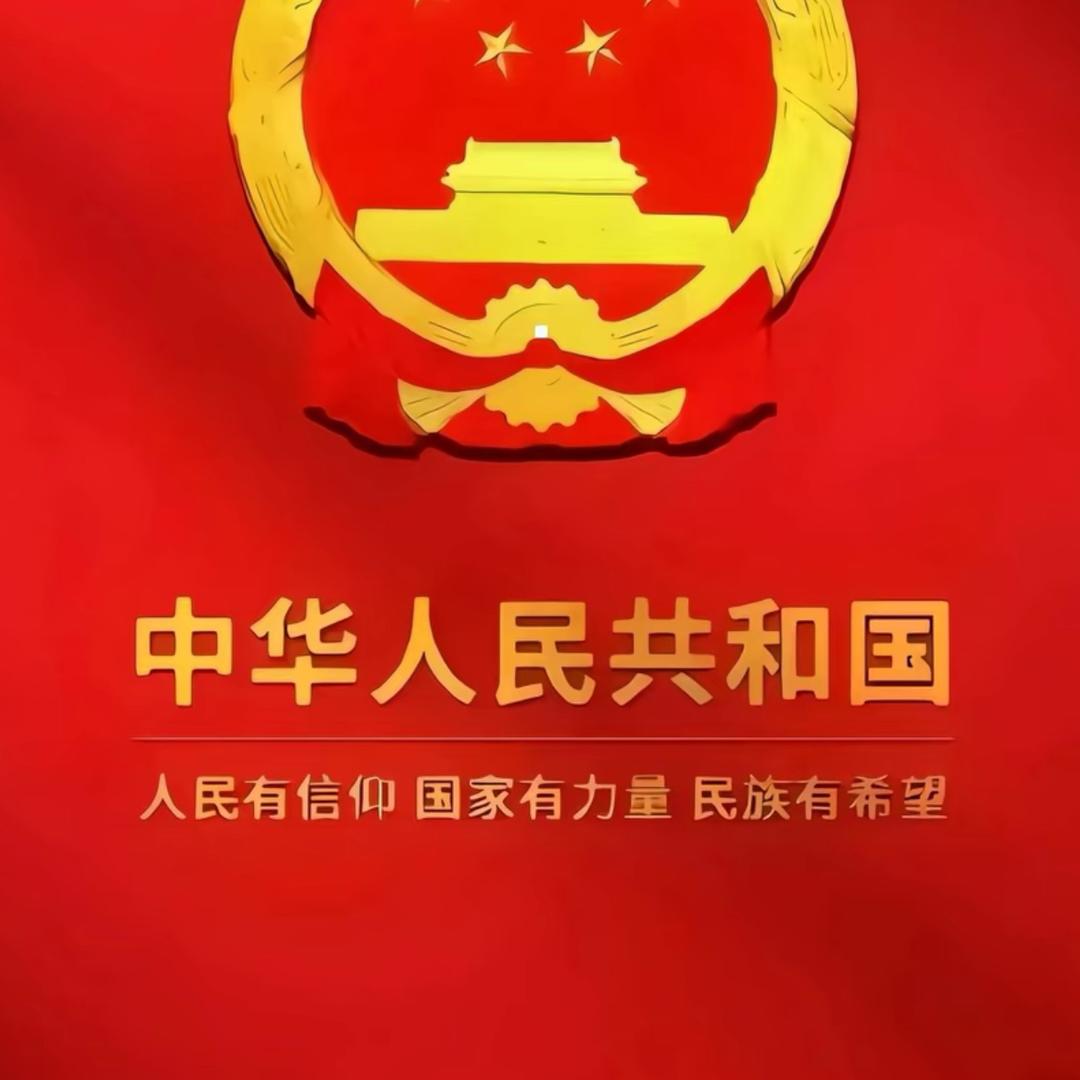 （此生无悔入华夏 ）🐲