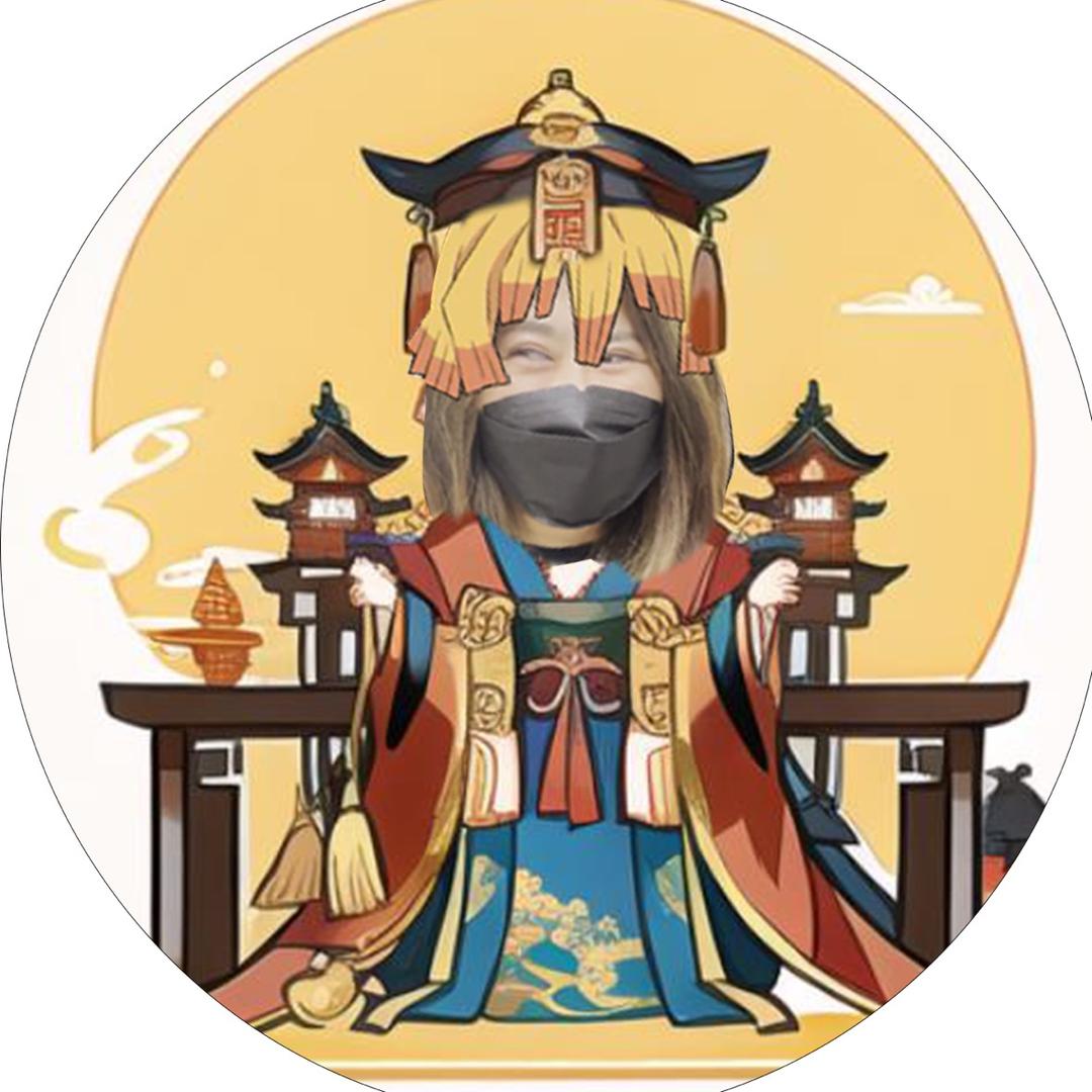 哀家来了～👸