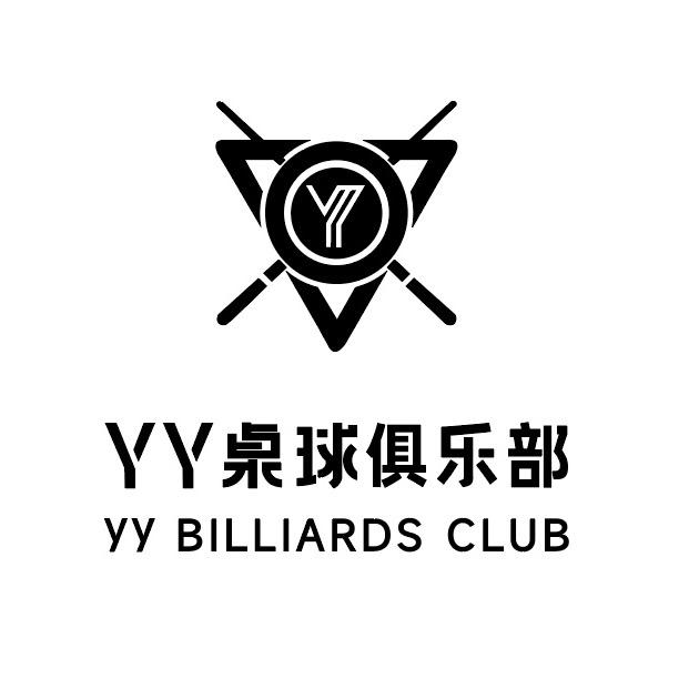 YY台球俱乐部官方号