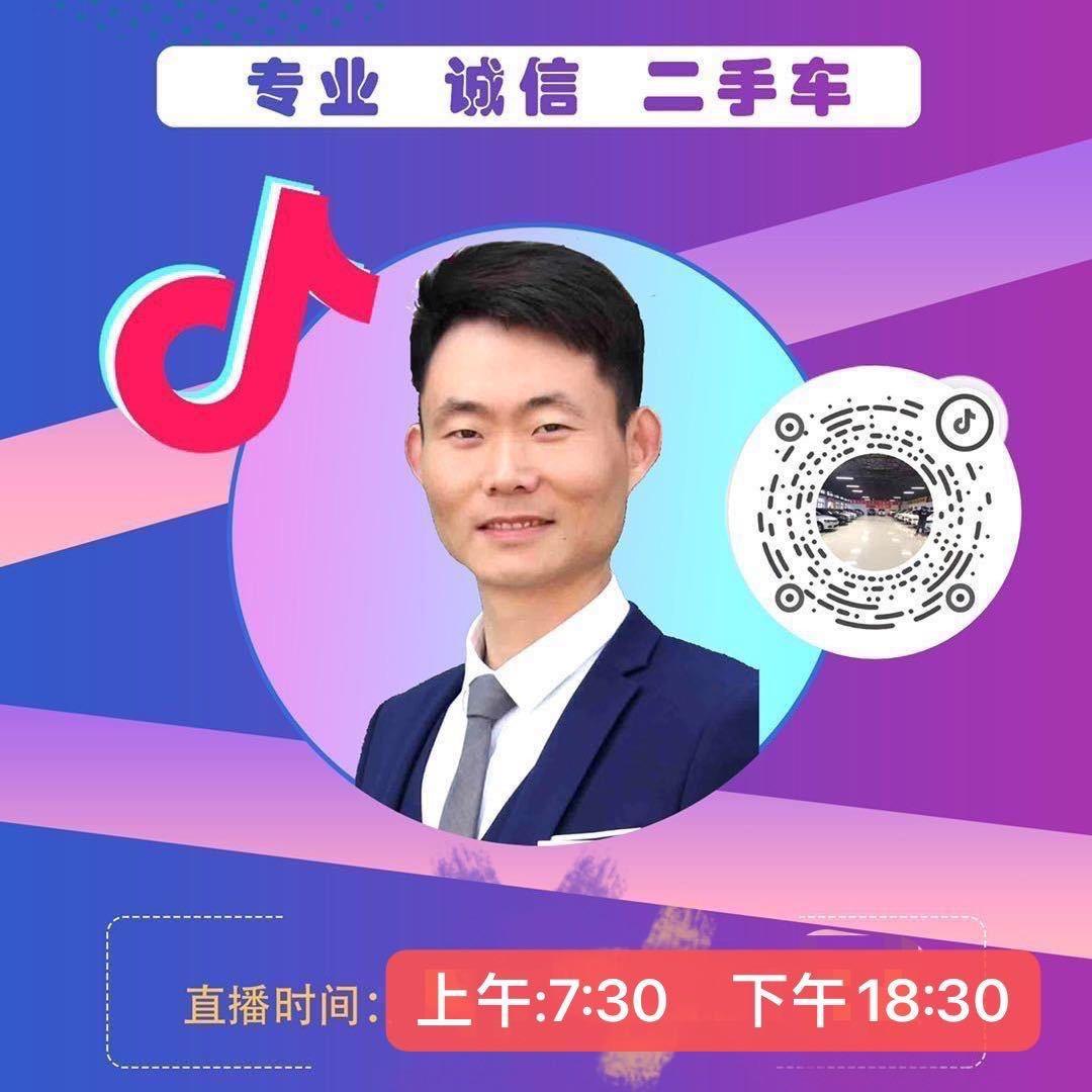 德州大橙子二手车