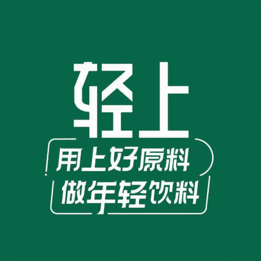 轻上官方品牌店