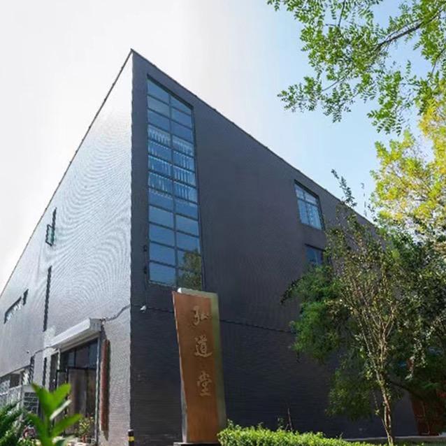 弘道堂· 谷往今来