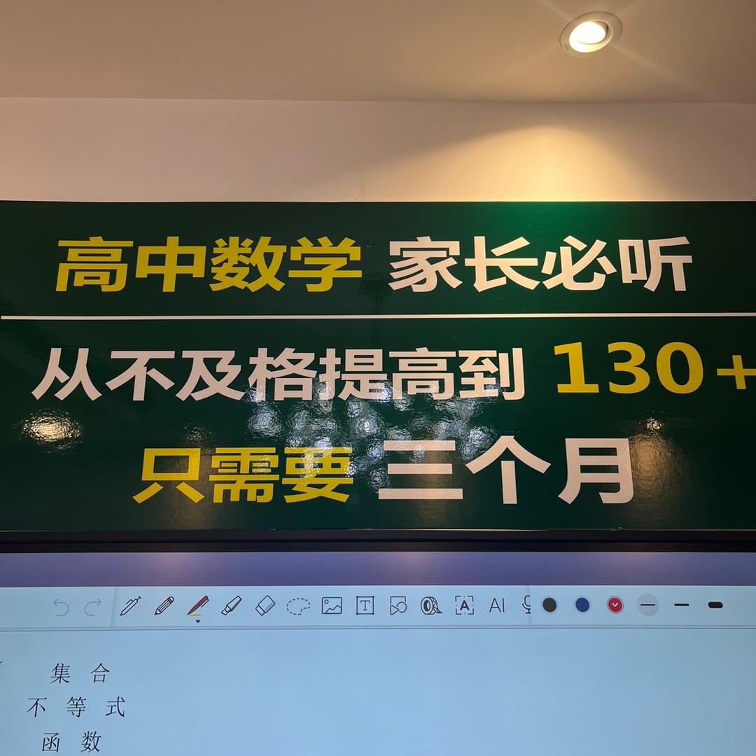 高中数学张老师2