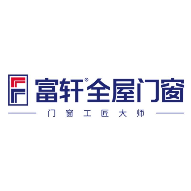 富轩门窗