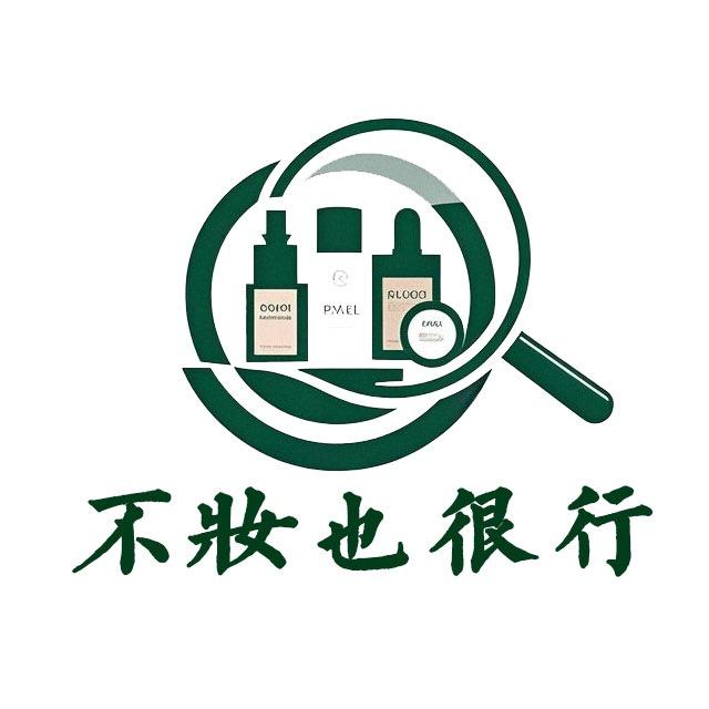 不妆也很行