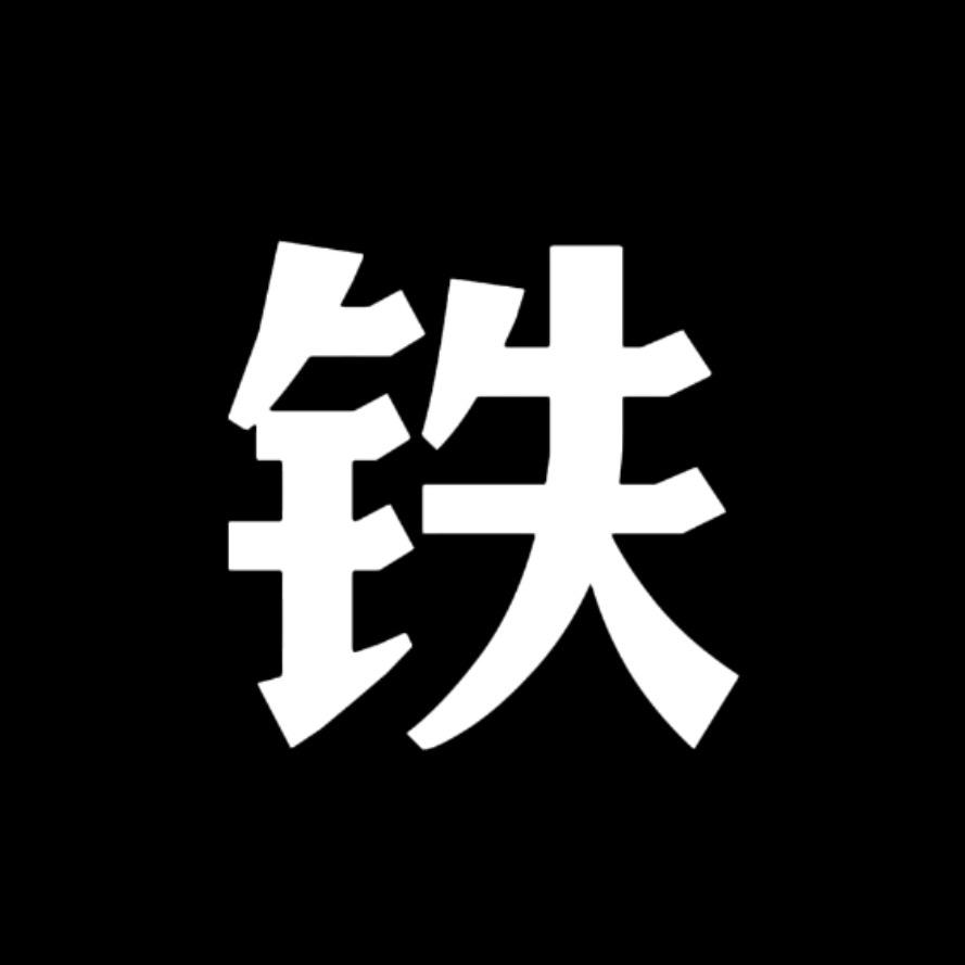 火影短剧