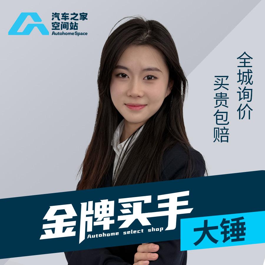 汽车之家空间站（大锤-临沂帮提车）