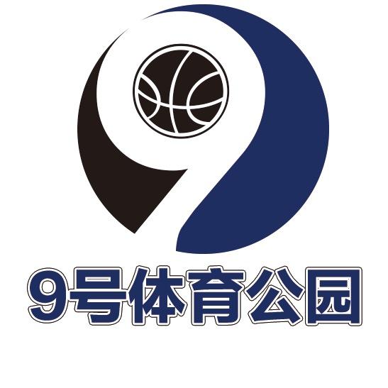 9号羽毛球篮球体育馆
