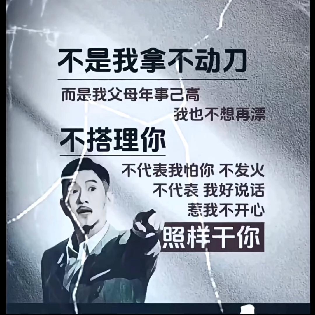 ( ´◔ ‸◔')哼…闭嘴少废话 ❣️