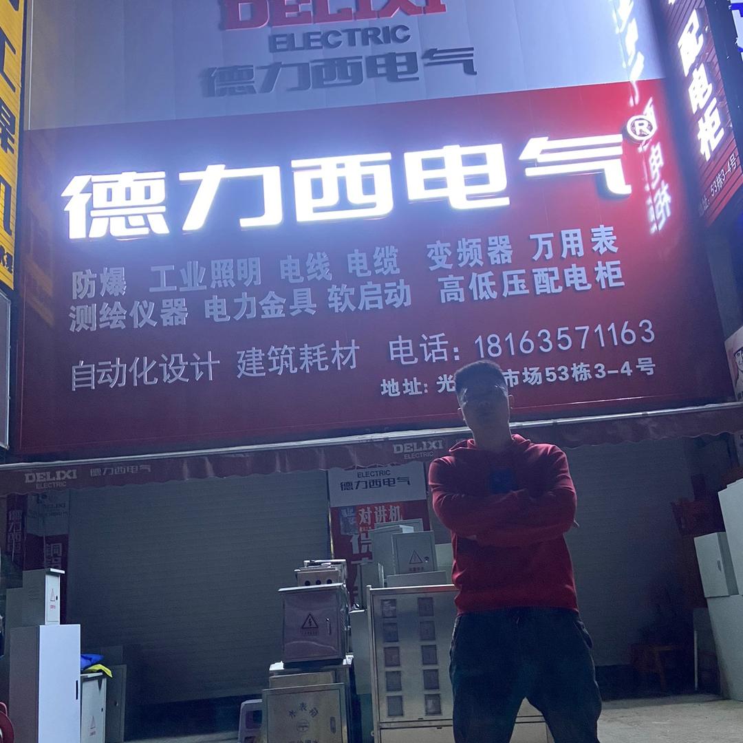 襄阳瑞鑫诚五金机电有限公司