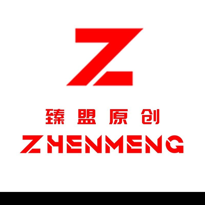 臻盟工业原创