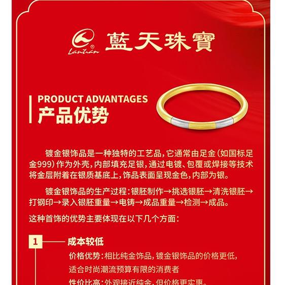 蓝天金包银