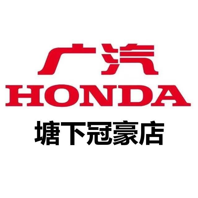 温州冠豪本田