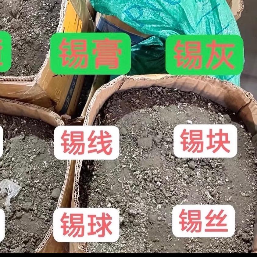 满鑫源锡业
