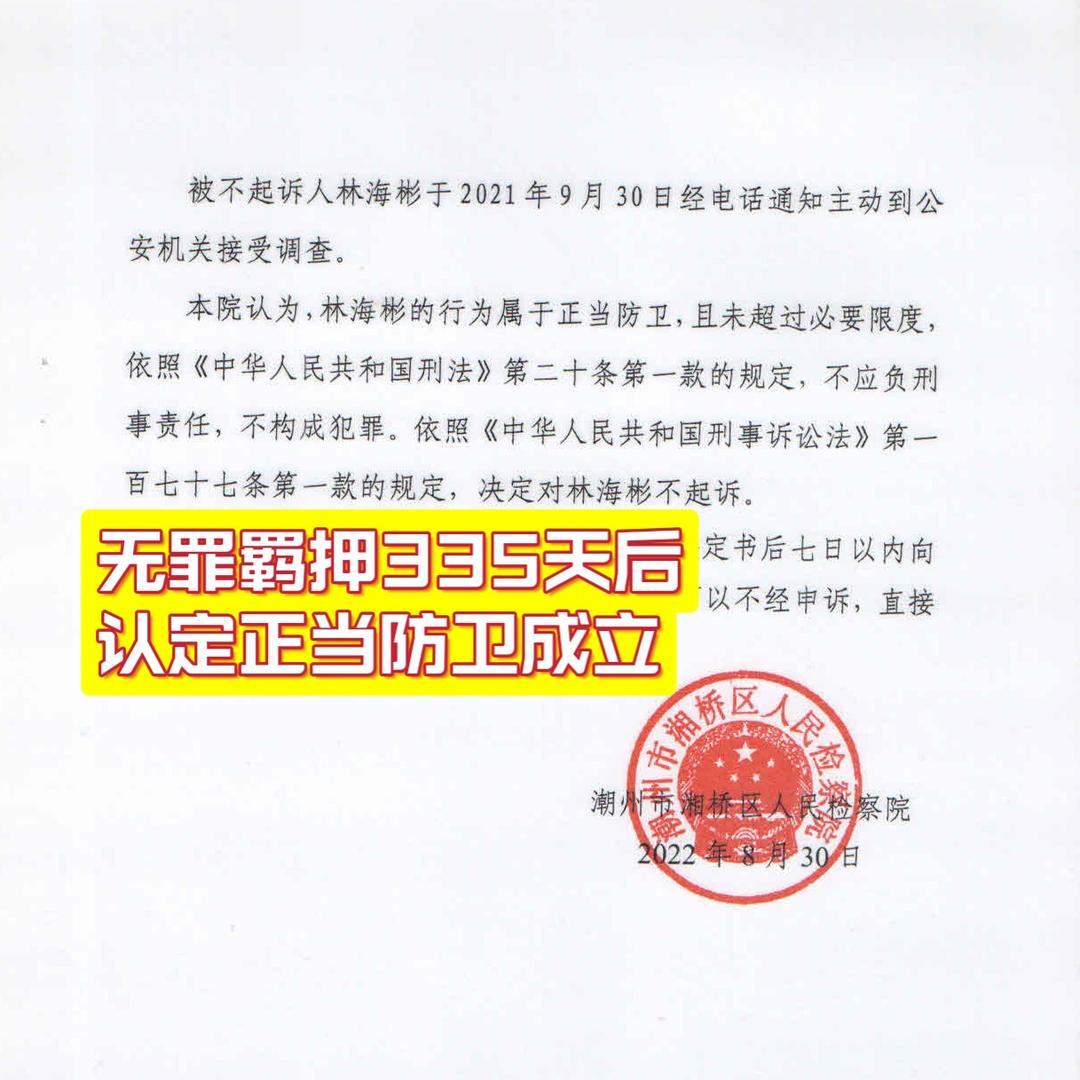 大林海侃