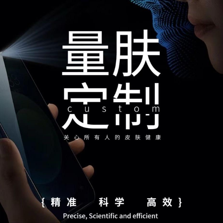 可复美可丽金科技护肤体验中心