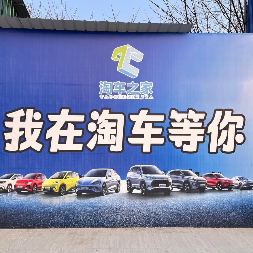 仁寿淘车之家小强