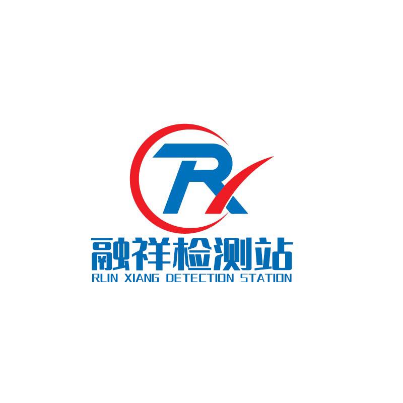 澄海区融祥机动车检测站•小陈