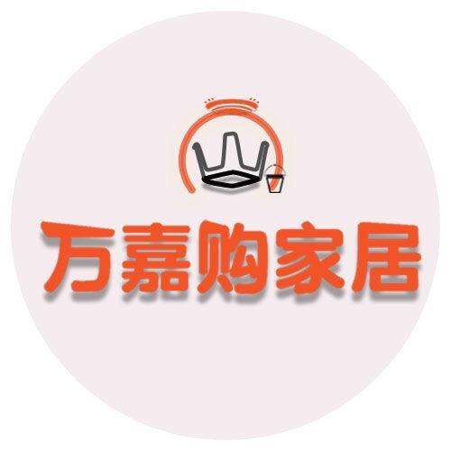 万嘉购
