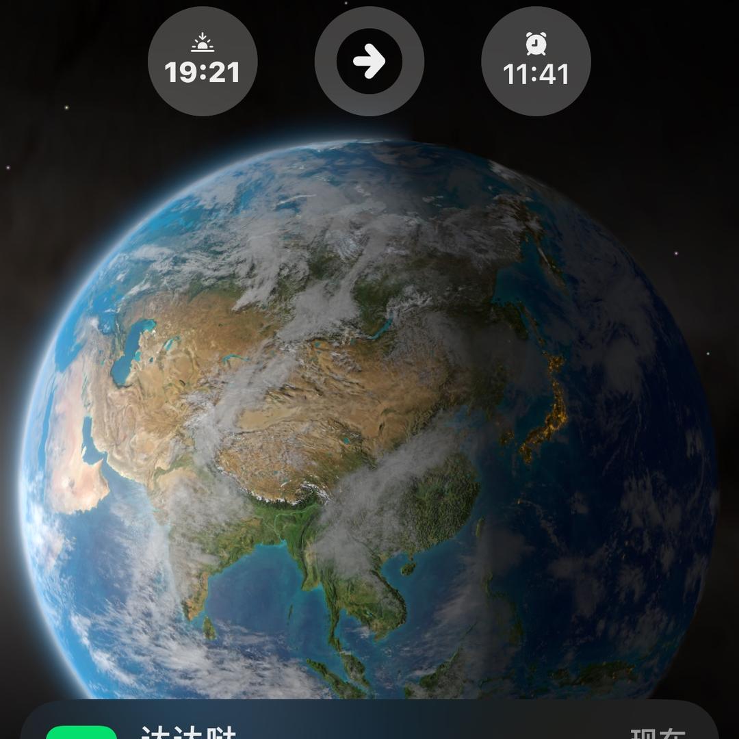 来自远方的你