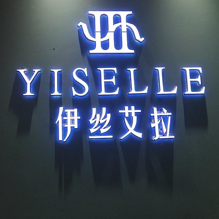 西美靓身段 伊丝艾拉万达店