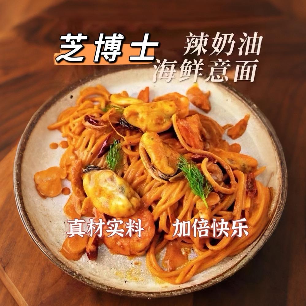 意面君-燕郊方舟广场