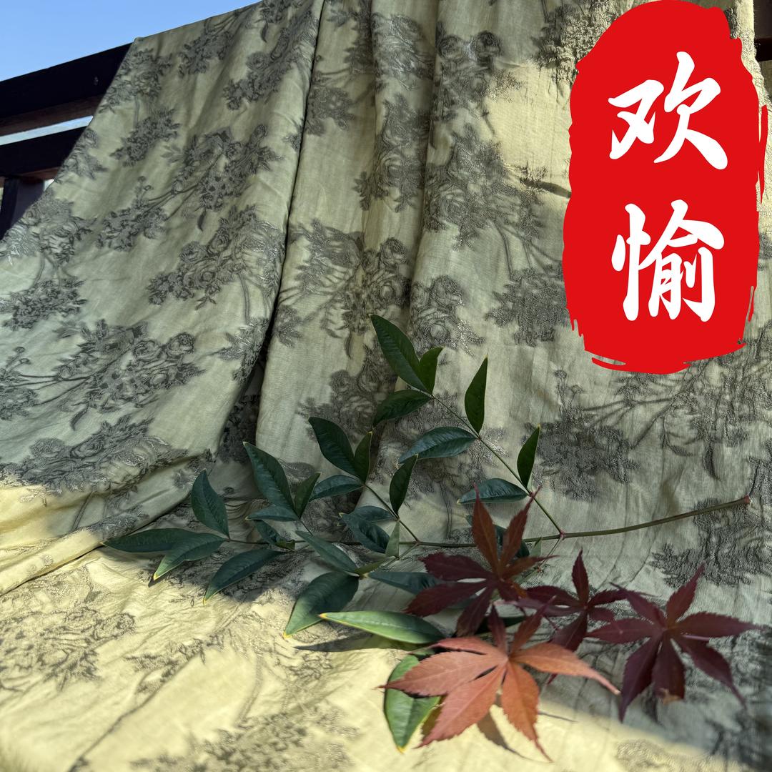 欢愉麻布