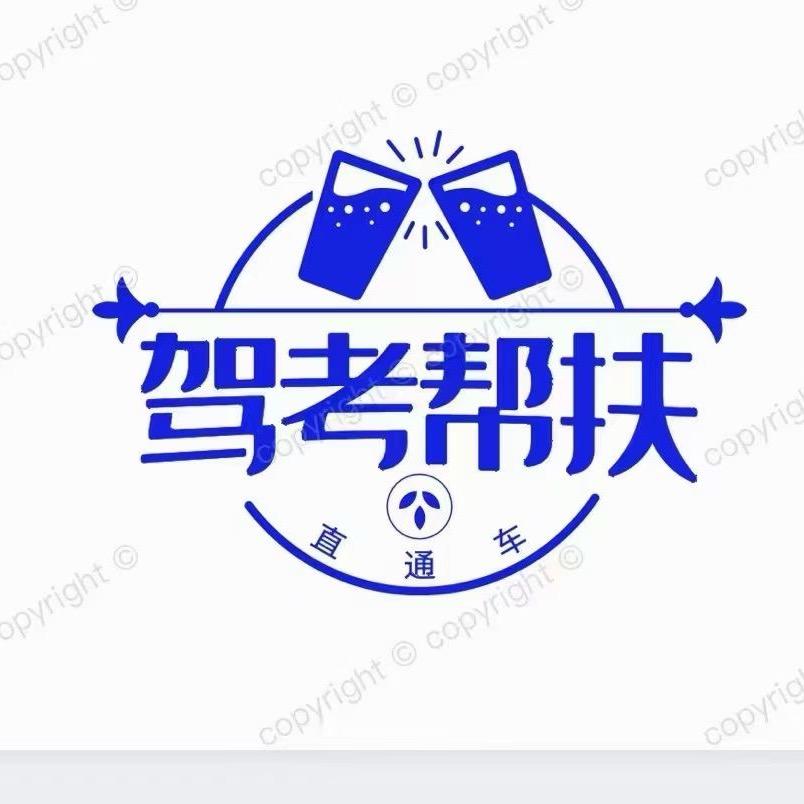 驾考异地转档 梁浩