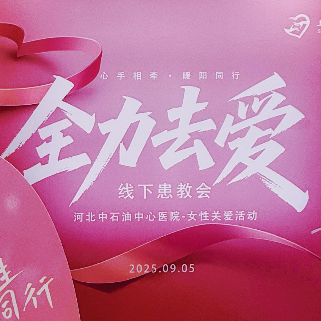 管道局医院乳腺外科
