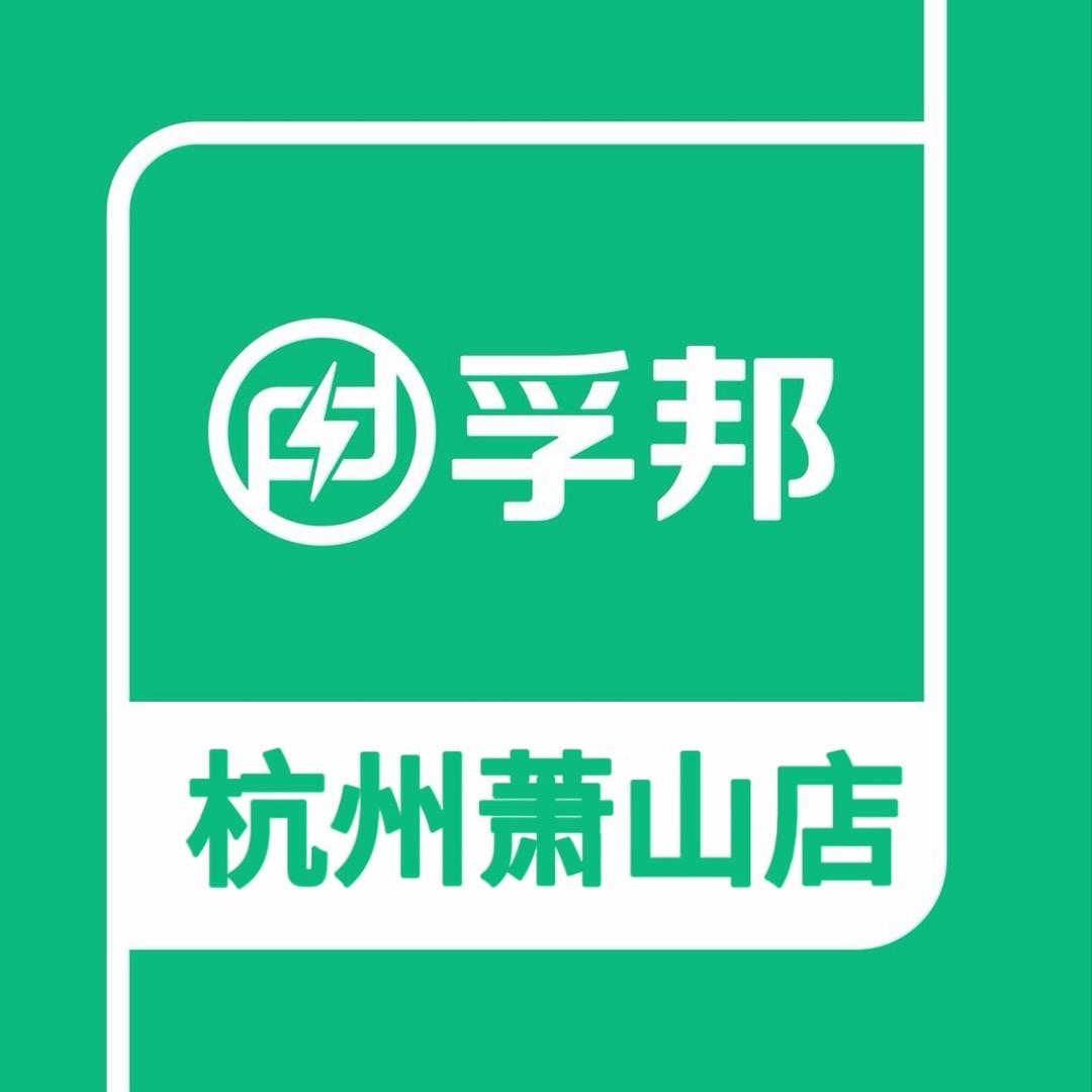 杭州孚邦特斯拉专修-小🐑