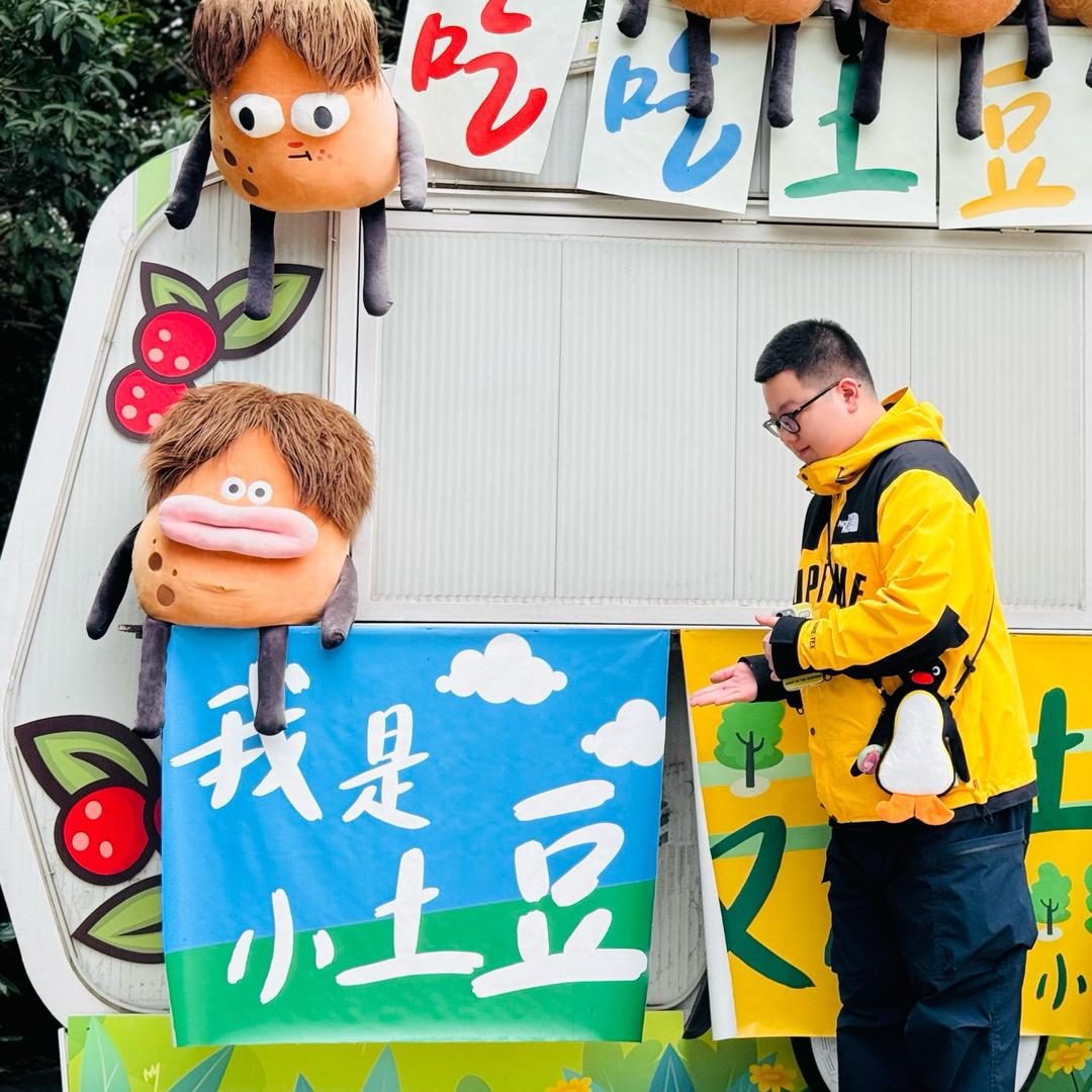 小土豆🥔