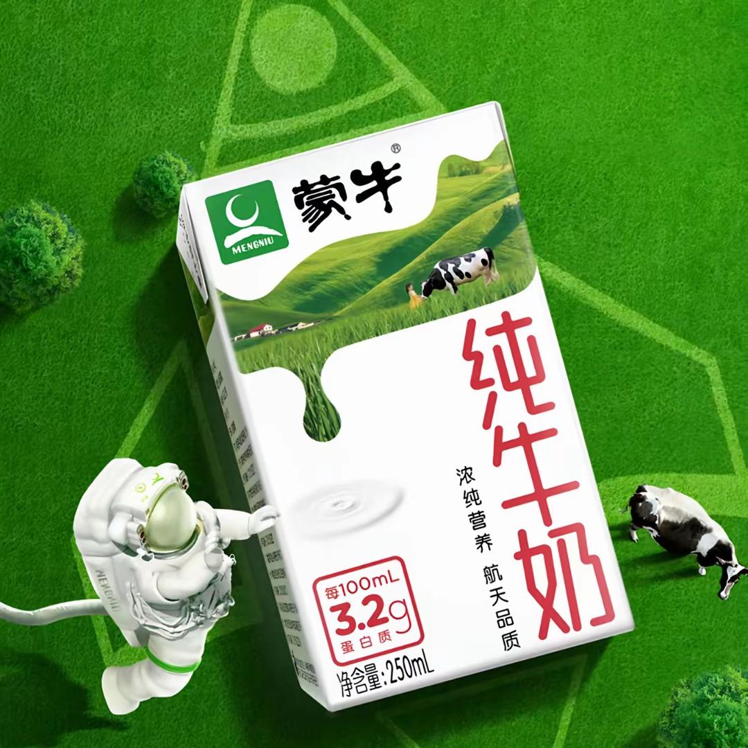牛奶臻选