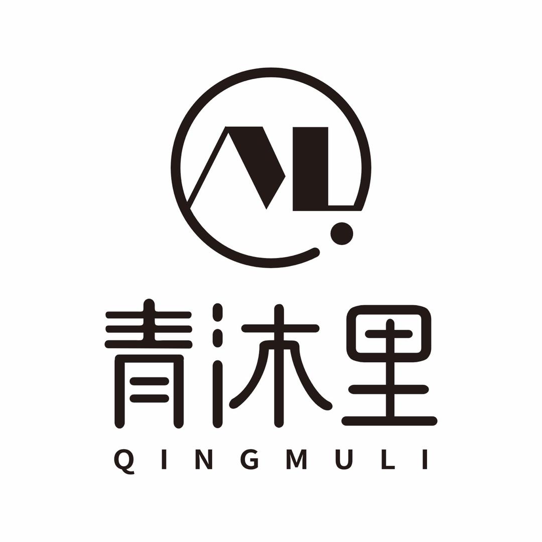 青沐里
