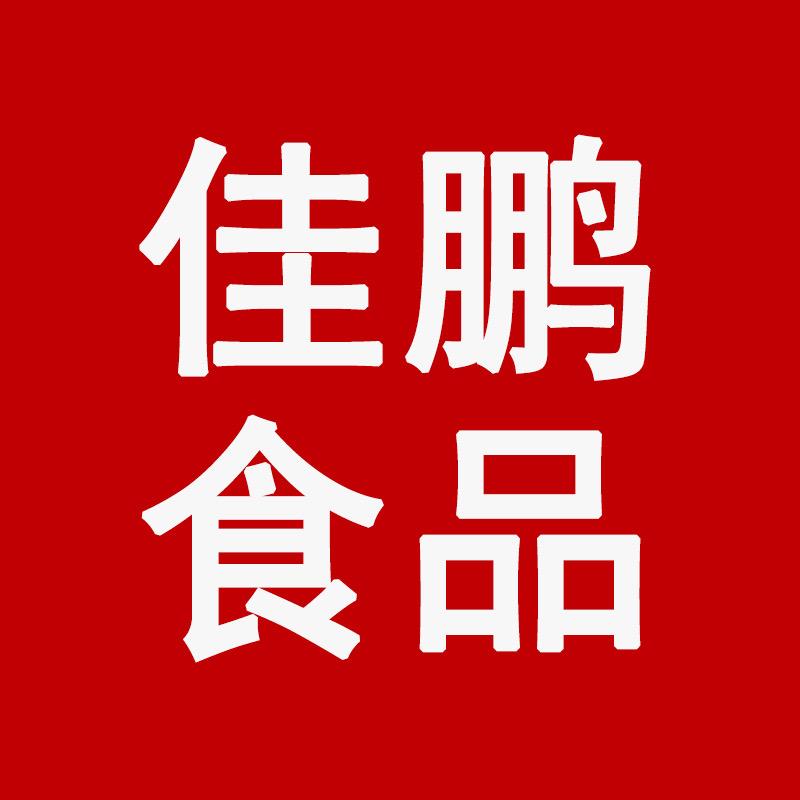 佳鹏食品专营店