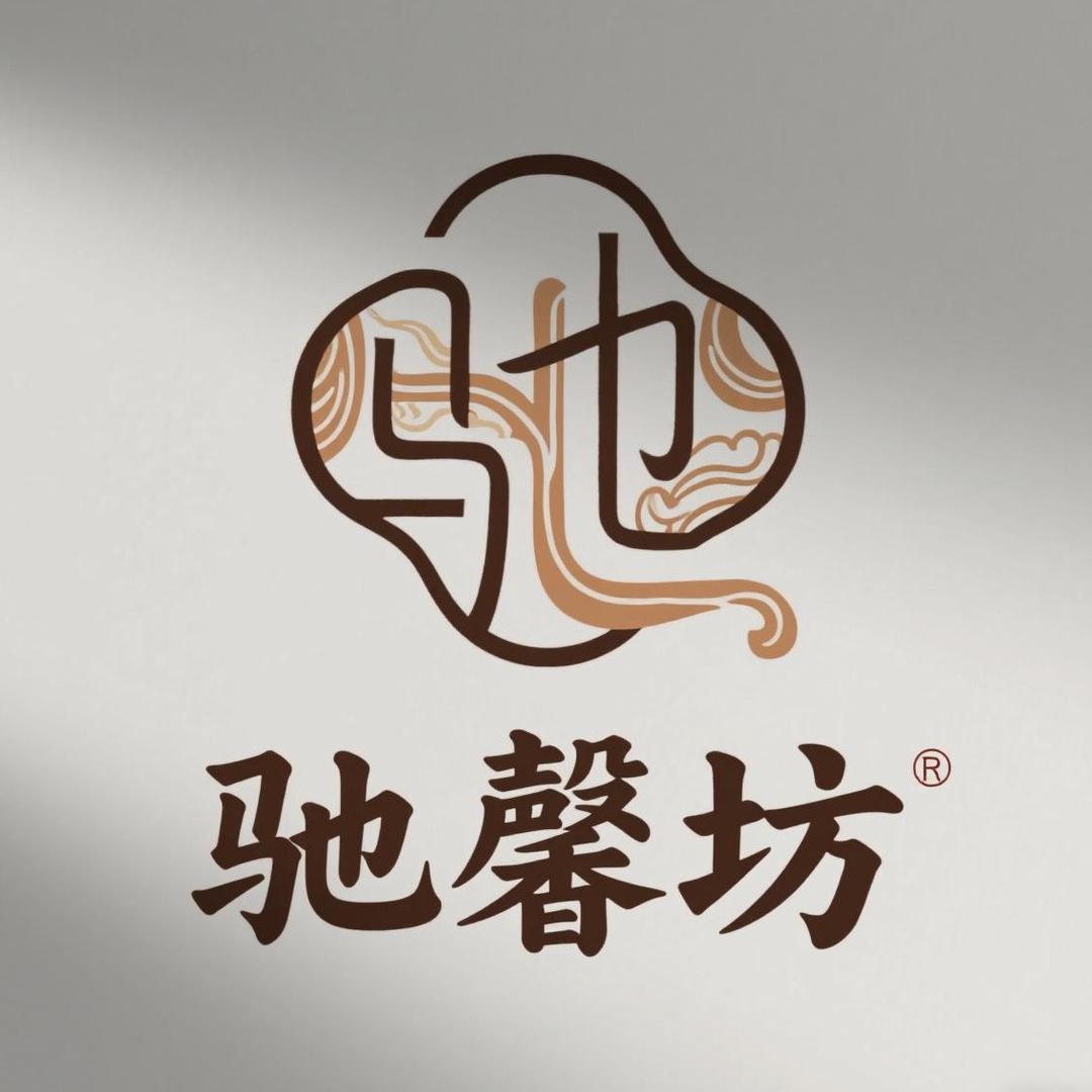 驰馨坊