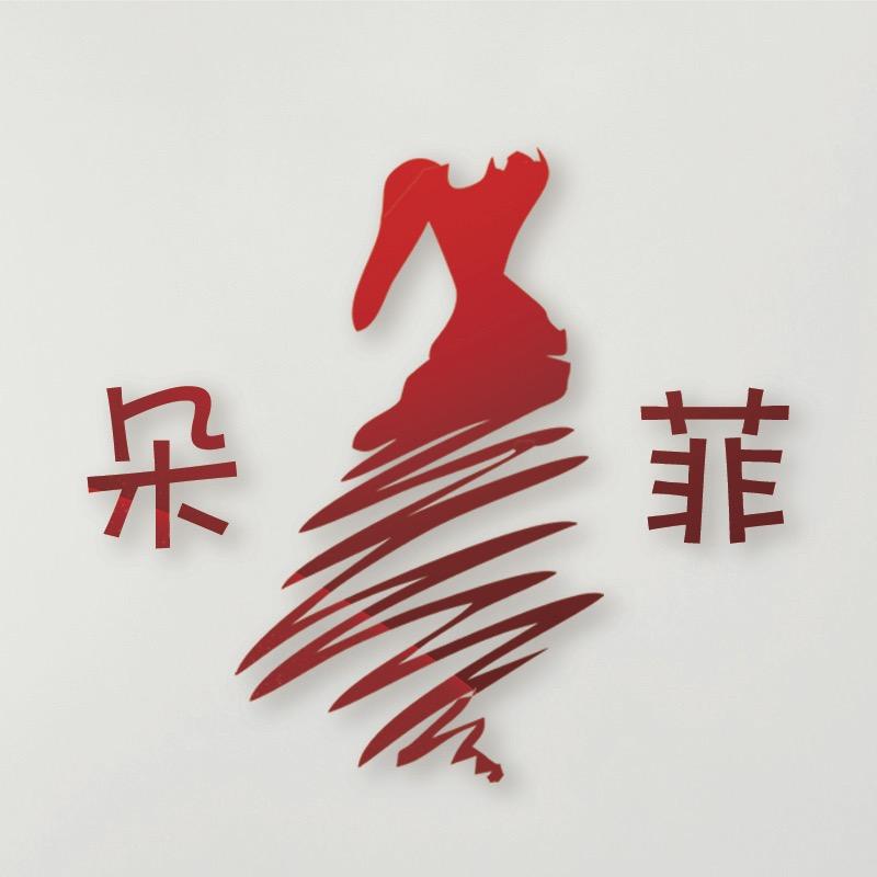 朵菲精选