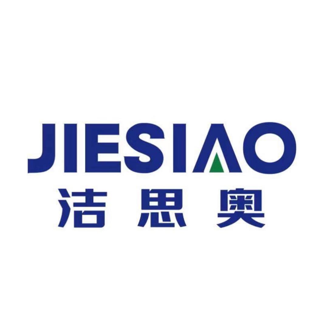 洁思奥工厂直销