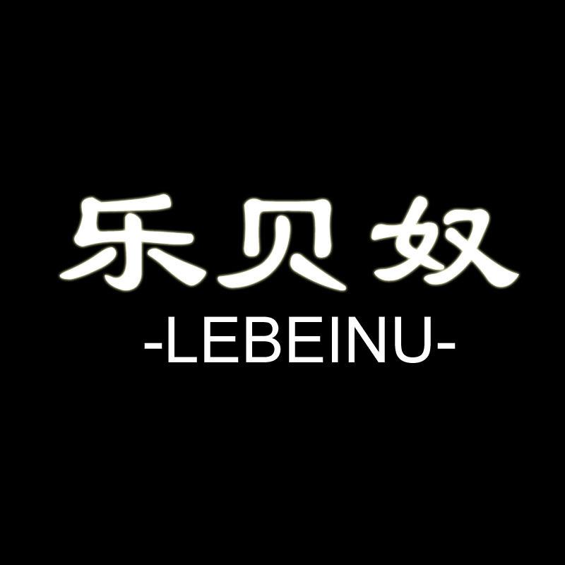 -LEBEINU-外贸服装工厂7号店