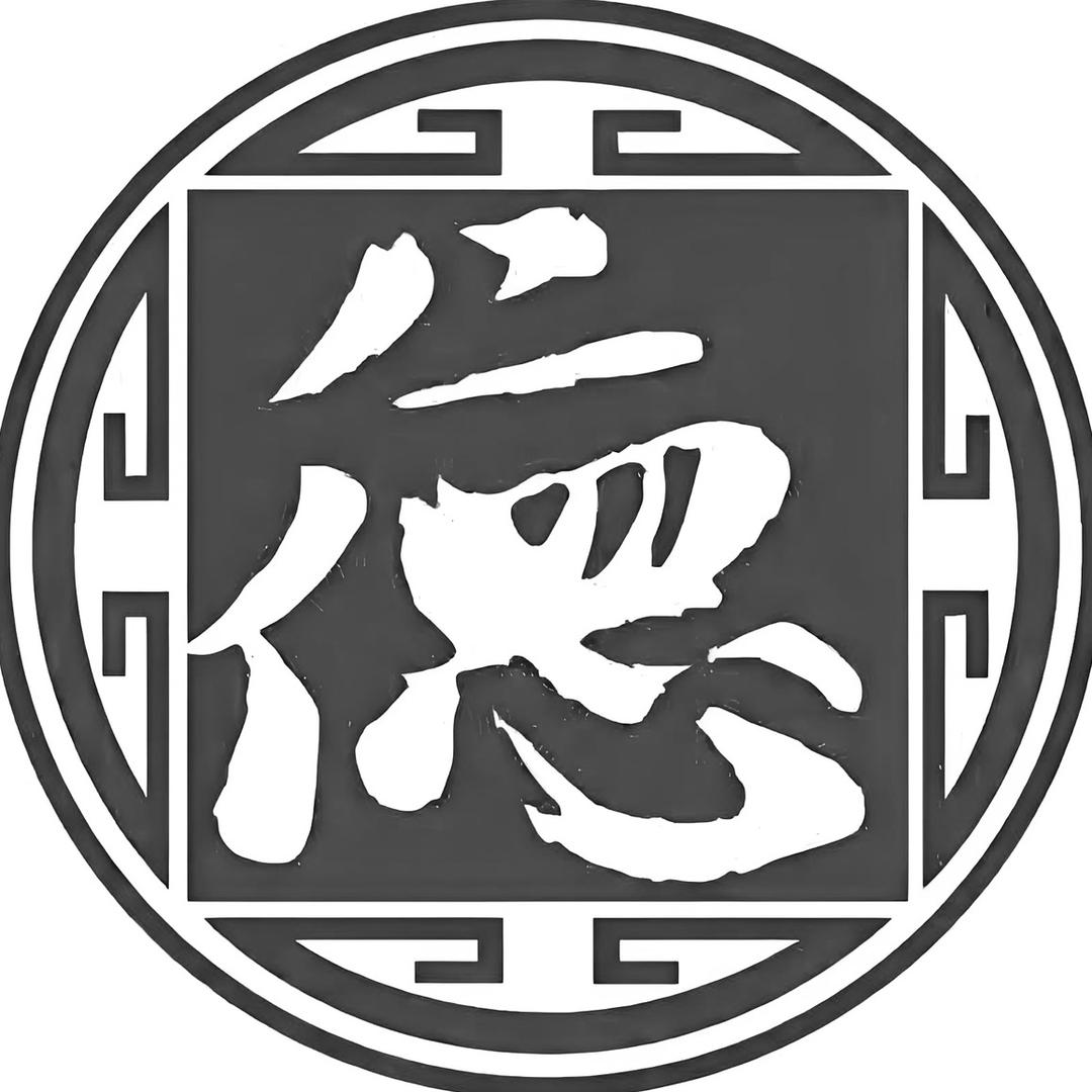 郭氏老话